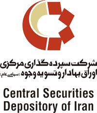 Central Securities Depository of Iran