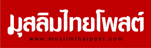 Muslimthai News Agency